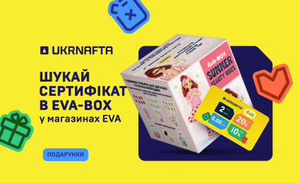 UKRNAFTA makes every day feel a little more festive