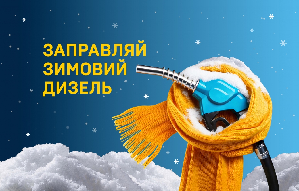 Refuel winter diesel