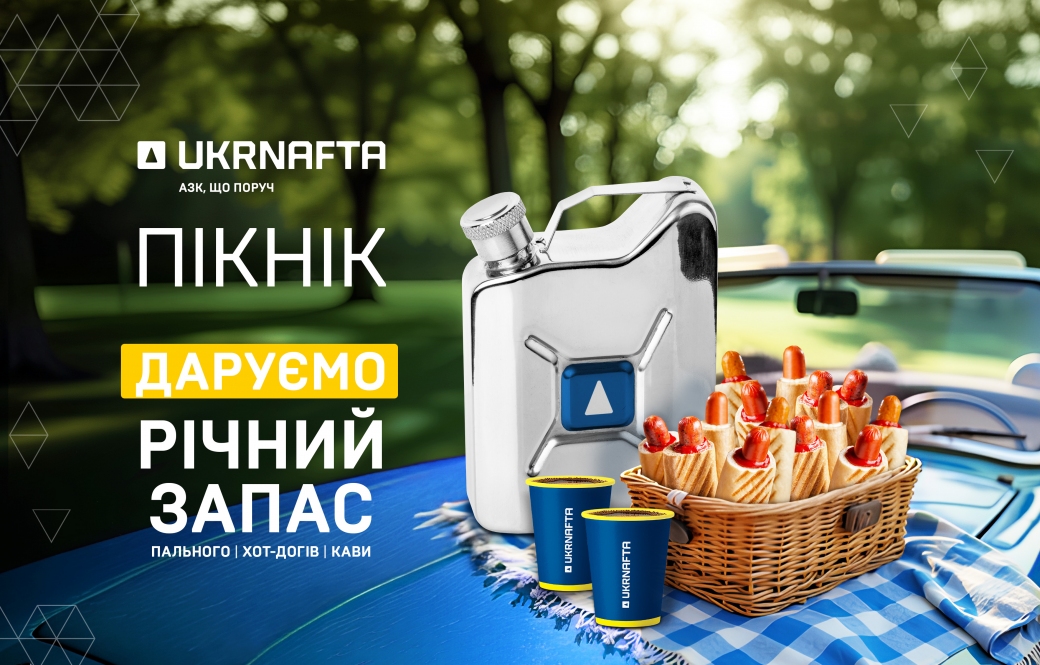 UKRNAFTA is giving away a year’s supply of hot dogs and coffee for one car refueling