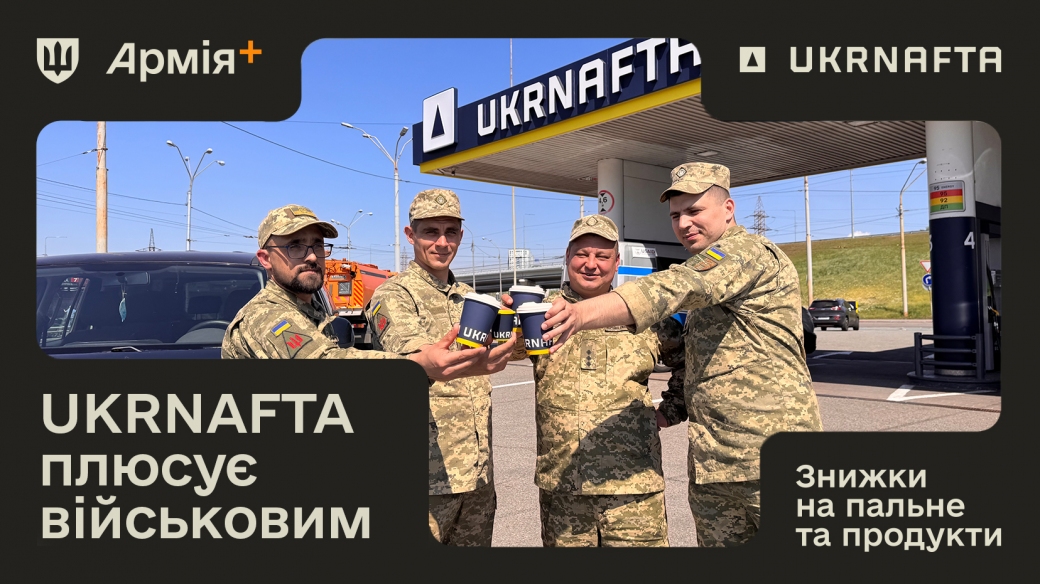 Over 7 Million Liters of Discounted Fuel Provided to Military Personnel at UKRNAFTA Filling Stations