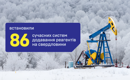 For a longer well life: Ukrnafta installed 85 automatic chemicals dosing systems