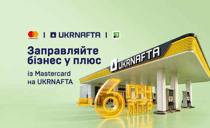 Keep the rhythm with PrivatBank and Ukrnafta