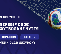 Ukrnafta gives 5 litres of fuel to football fans