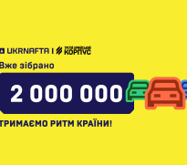 UKRNAFTA has raised UAH 2 million for ground-based robotic systems for the Third Army Corps