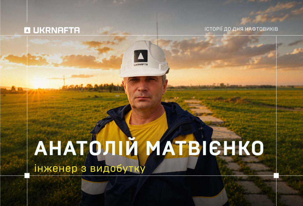 Anatolii Matviienko: “Life May Seem Long, but It Really Isn’t. That’s Why You Have to Value Every Minute”