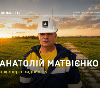 Anatolii Matviienko: “Life May Seem Long, but It Really Isn’t. That’s Why You Have to Value Every Minute”