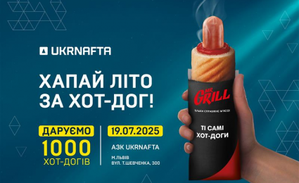UKRNAFTA and Mr.Grill are to give away 1,000 hot dogs and set a national record for Ukraine