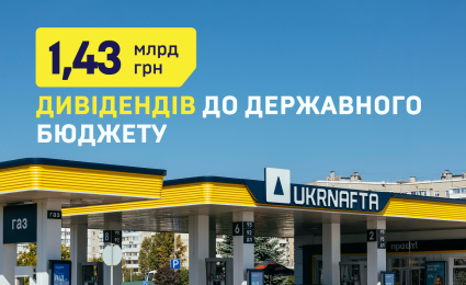 “Ukrnafta” paid another UAH 1.43 bn in dividends to the State budget