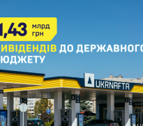 “Ukrnafta” paid another UAH 1.43 bn in dividends to the State budget