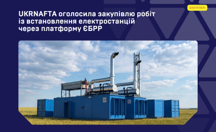 Ukrnafta launches procurement of power plant installation works through the EBRD platform