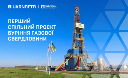 JSC “Ukrnafta” and JSC “Ukrgasvydobuvannya” complete first joint gas well drilling project