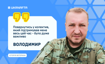 The Team Supported Me the Whole Time: The Story of UKRNAFTA Veteran Volodymyr Vakulich