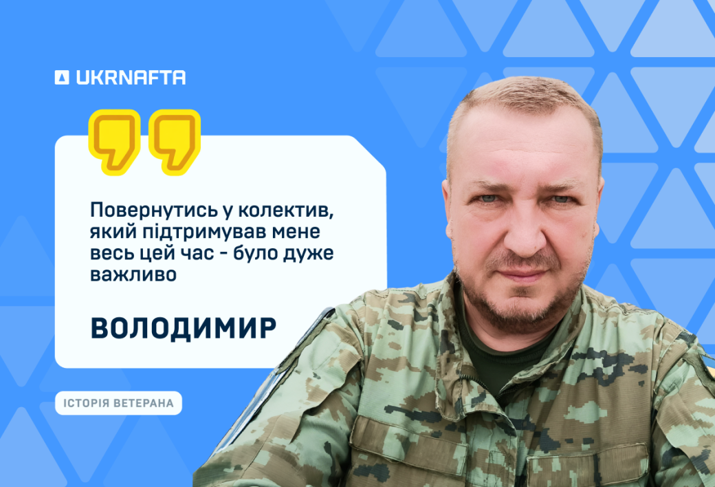 The Team Supported Me the Whole Time: The Story of UKRNAFTA Veteran Volodymyr Vakulich