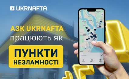 Resilience Points at UKRNAFTA gas stations help the Odesa and Mykolaiv regions cope with the aftermath of energy attacks