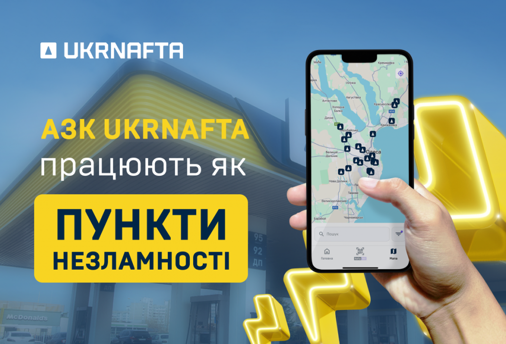 Resilience Points at UKRNAFTA gas stations help the Odesa and Mykolaiv regions cope with the aftermath of energy attacks