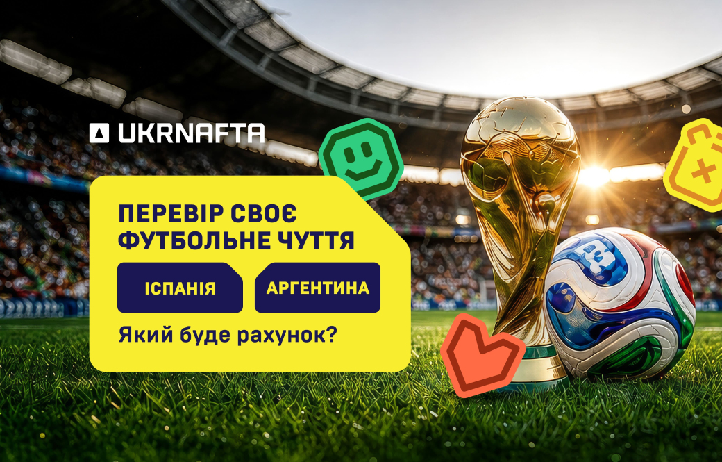 UKRNAFTA football promotion for the Spain-Argentina match