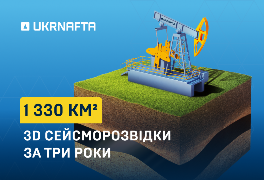 Expanding the resource base: Ukrnafta has surveyed 1,330 km² using 3D seismic over three years