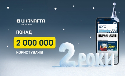 2 years of UKRNAFTA app: over two million clients, a user-friendly loyalty programme and military support