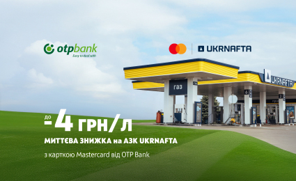 Fuel Up with OTP Bank and UKRNAFTA