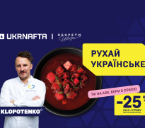 UKRNAFTA Launches Promotion on Dishes by Yevhen Klopotenko