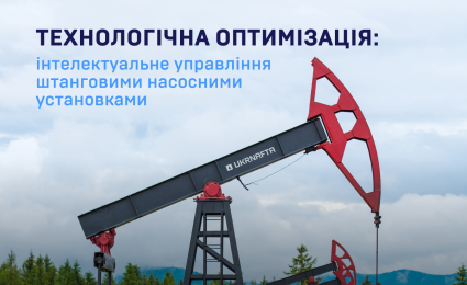 Boosting production efficiency: Ukrnafta implements intelligent control of Sucker Rod Pumping Units (SRPUs)