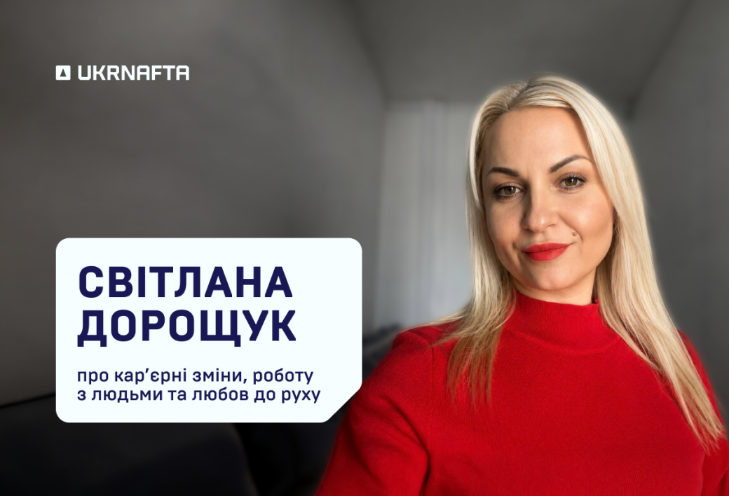 Svitlana Doroshchuk on career changes, working with people and a love of movement