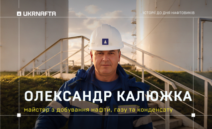 Oleksandr Kaliuzhka: “I feel like I’m practically everyone’s dad. People turn to me for both career advice and personal issues