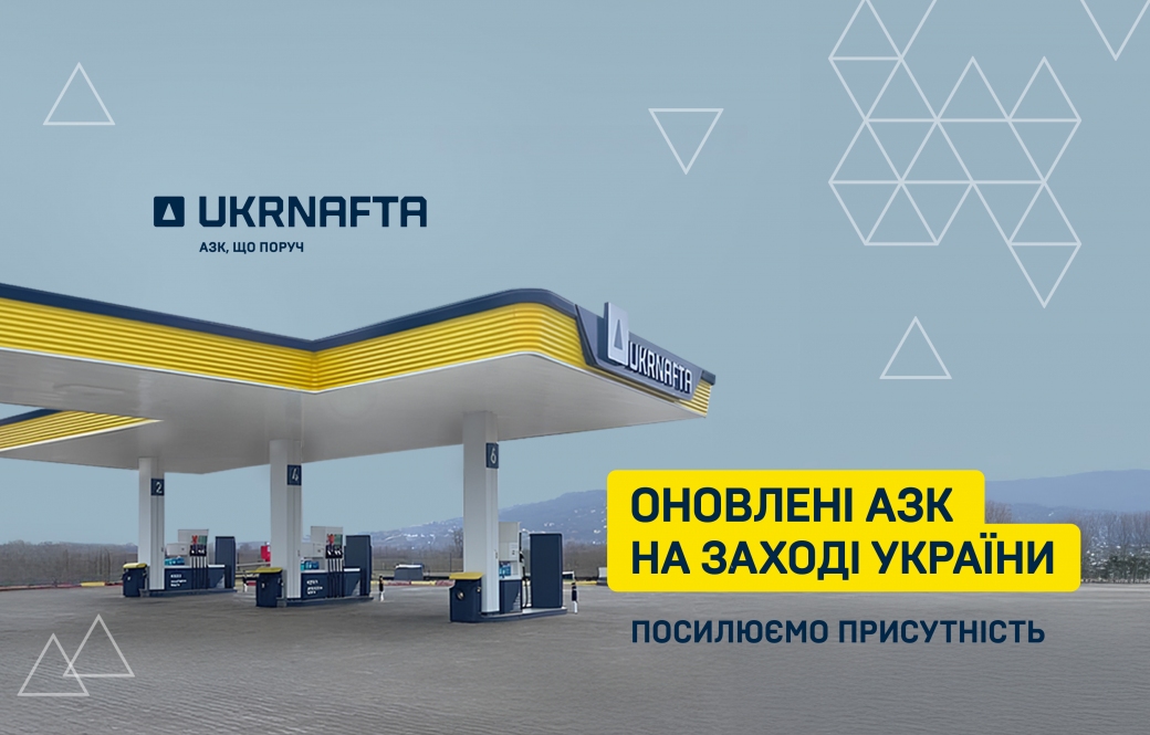 UKRNAFTA opens new gas stations in western Ukraine: quality Euro 5 fuel and great offers