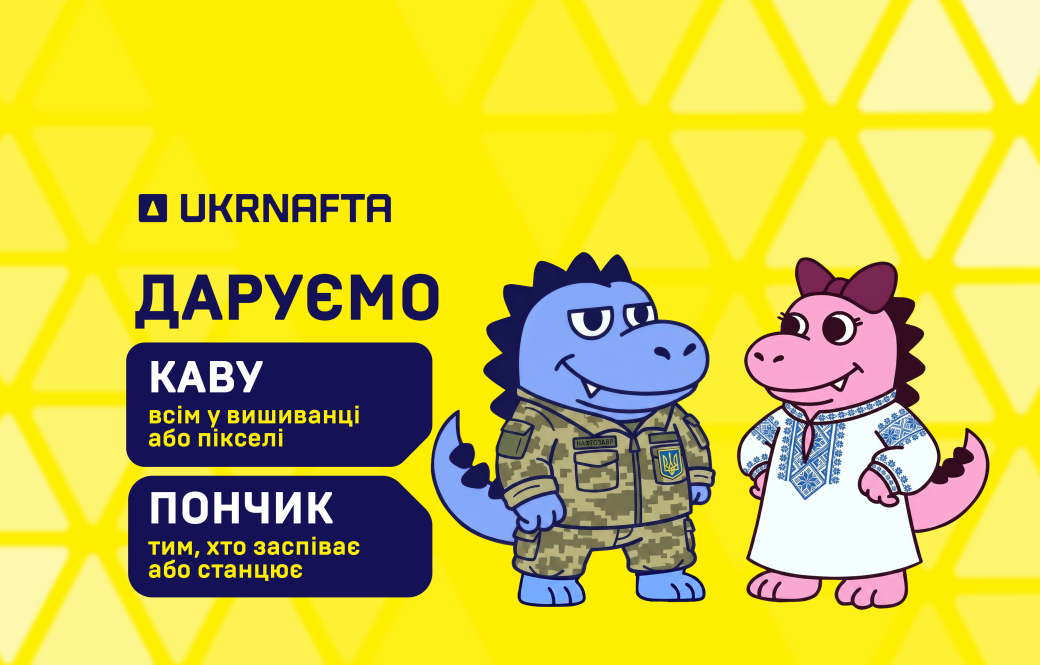 Vyshyvanka Day at UKRNAFTA gas stations: coffee and doughnuts for a festive mood