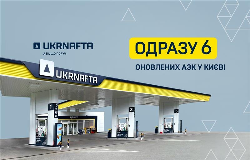 Six rebranded UKRNAFTA gas stations now open in Kyiv