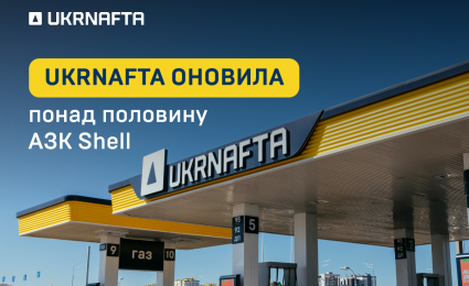 Comfort, upgraded: UKRNAFTA to complete Shell rebrand by end-2025