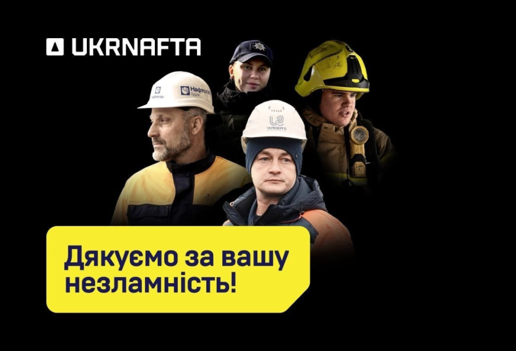 Supporting Energy Workers, Emergency Services, the State Emergency Service, and Police: Free Coffee and Food at UKRNAFTA