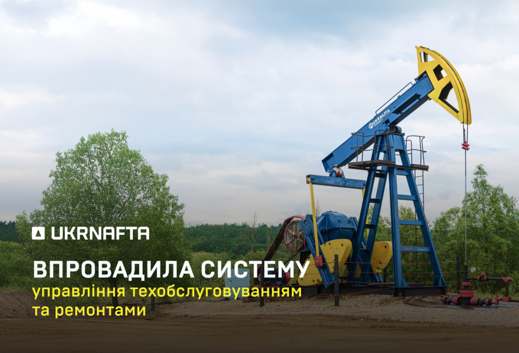 Ukrnafta digitalises equipment maintenance and repairs
