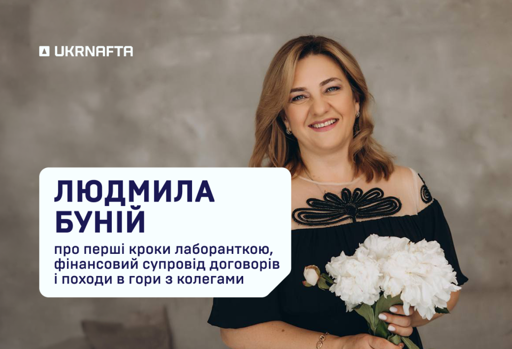 Liudmyla Buniy: discusses her initial role as a lab asistant, managing contract finances, and mountain hikes with coworkers