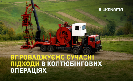 Switching from air to nitrogen: Ukrnafta introduces modern approaches in coiled tubing operations
