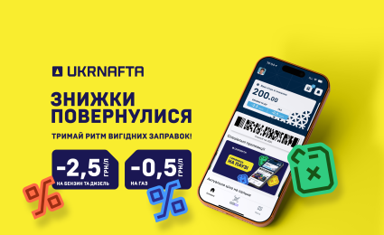 Discounts on the UKRNAFTA Fuel Wallet are back