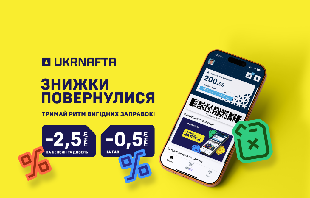 Discounts on the UKRNAFTA Fuel Wallet are back