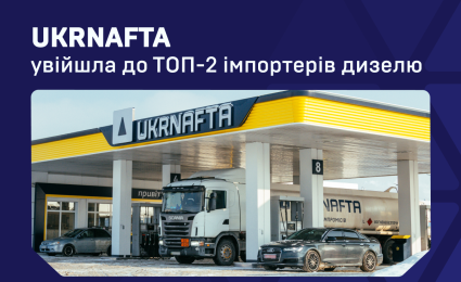 Ukrnafta among top two diesel importers in January 2026, with nearly 15% of total volumes