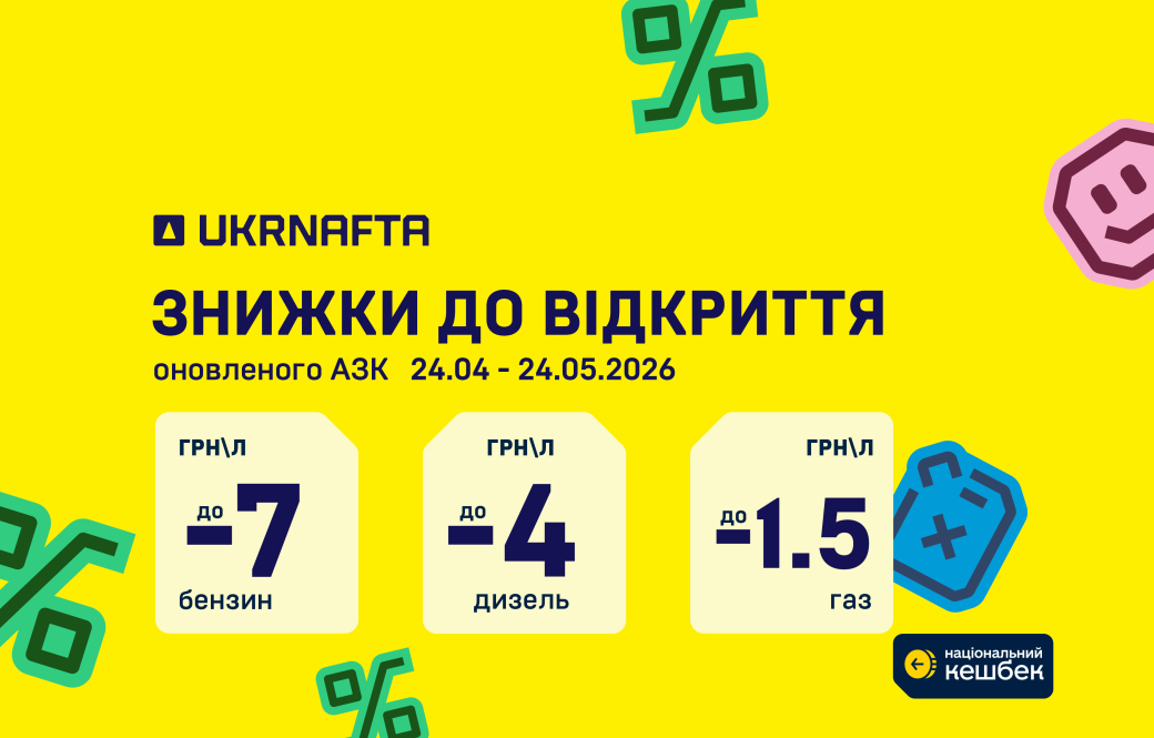 Introducing 5 newly renovated UKRNAFTA gas stations in the Kyiv and Dnipropetrovsk regions