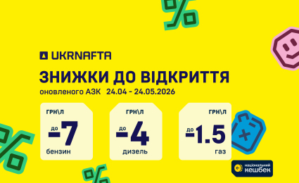 Introducing 5 newly renovated UKRNAFTA gas stations in the Kyiv and Dnipropetrovsk regions