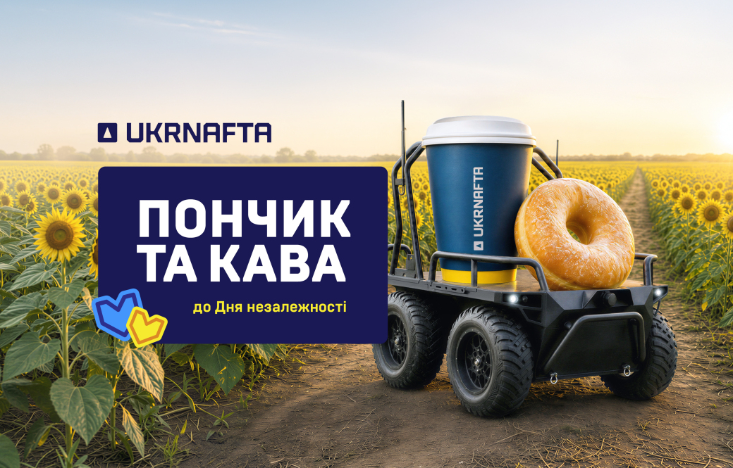 Coffee for everyone in a vyshyvanka or pixel uniform: UKRNAFTA's Independence Day Campaign
