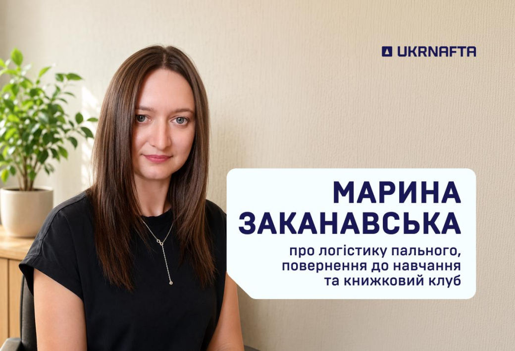 Maryna Zakanavska on fuel logistics, returning to school, and a book club