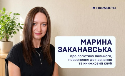 Maryna Zakanavska on fuel logistics, returning to school, and a book club