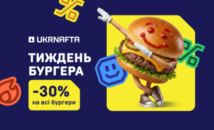 Burger week at UKRNAFTA gas stations