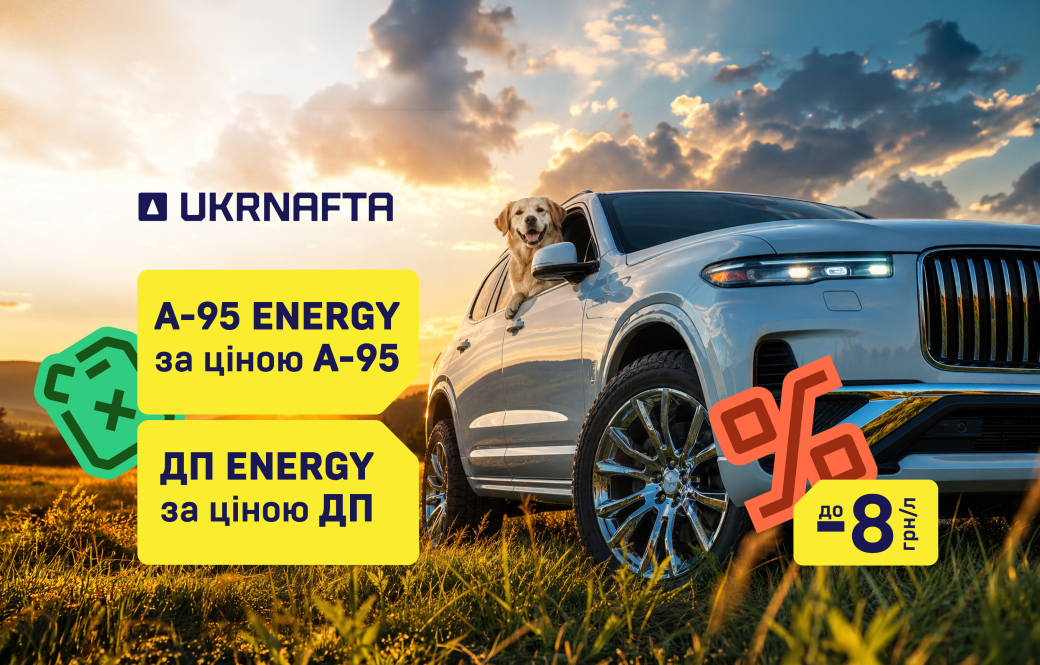 From 25 to 29 June, UKRNAFTA gas stations are offering discounts on Energy fuel