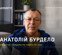 Anatoliy Burdelo: “I am a paramedic by education. But life took an interesting turn, and I ended up in the oil production”.