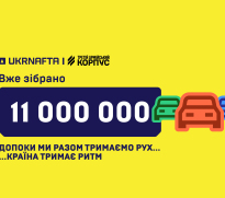 UKRNAFTA and its customers have already raised UAH 11 million for ground robotic systems for the Third Army Corps