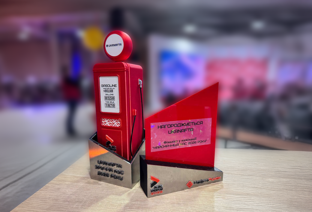 UKRNAFTA gas stations receive two awards from “NaftoRynok”
