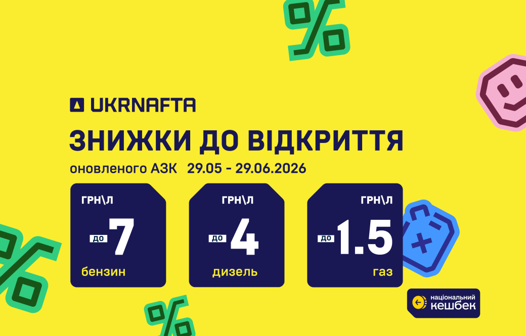 Meet four more upgraded UKRNAFTA gas stations