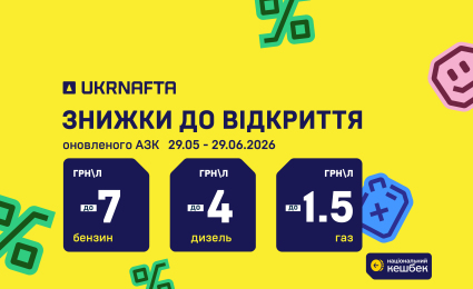 Meet four more upgraded UKRNAFTA gas stations